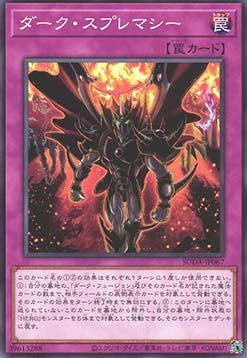Supreme Darkness (OCG) Einzelkarten SUDA-JP001 - 080