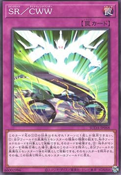 Supreme Darkness (OCG) Einzelkarten SUDA-JP001 - 080