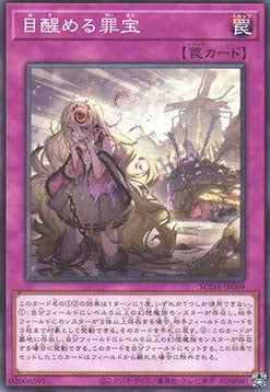 Supreme Darkness (OCG) Einzelkarten SUDA-JP001 - 080