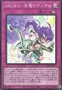 Supreme Darkness (OCG) Einzelkarten SUDA-JP001 - 080