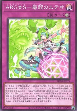 Supreme Darkness (OCG) Einzelkarten SUDA-JP001 - 080