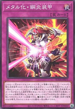 Supreme Darkness (OCG) Einzelkarten SUDA-JP001 - 080