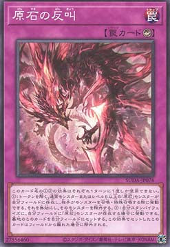 Supreme Darkness (OCG) Einzelkarten SUDA-JP001 - 080