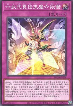 Supreme Darkness (OCG) Einzelkarten SUDA-JP001 - 080
