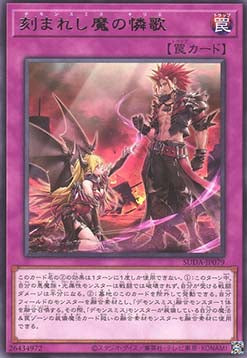 Supreme Darkness (OCG) Einzelkarten SUDA-JP001 - 080