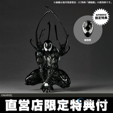 Revoltech Amazing Yamaguchi Symbiote Spider-man Action Figure Limited Bonus Set Reissue Ansicht 1