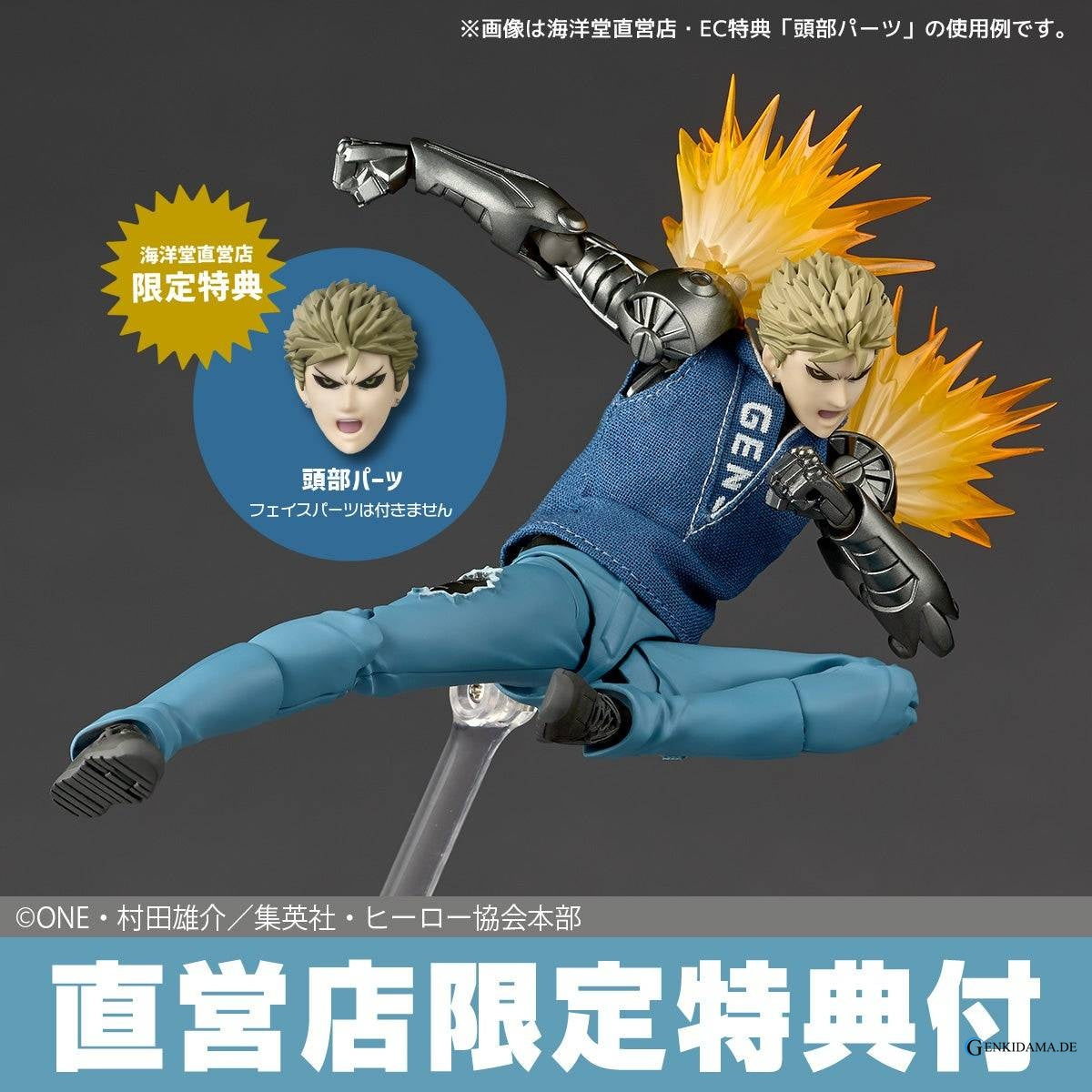 Amazing Yamaguchi / Revoltech: One Punch Man - Genos (Limited) (Reissue)