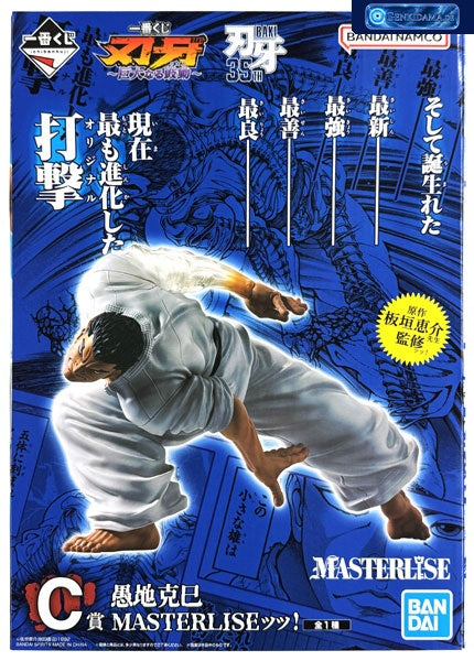 Ichiban Kuji Baki Kyodai naru Kodou C Prize - Katsumi Orochi MASTERLISE! [Bandai / BANDAI SPIRITS]