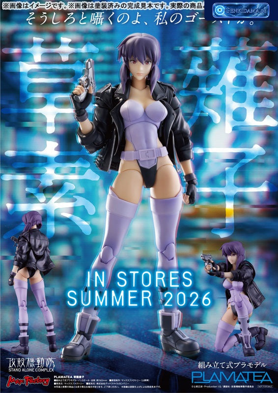 PLAMATEA Ghost in the Shell STAND ALONE COMPLEX Motoko Kusanagi Plastic Model [Max Factory] Ansicht 8