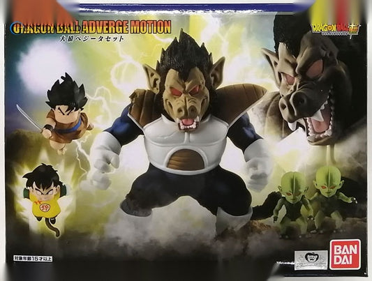 DRAGONBALL ADVERGE MOTION Great Ape Vegeta Set