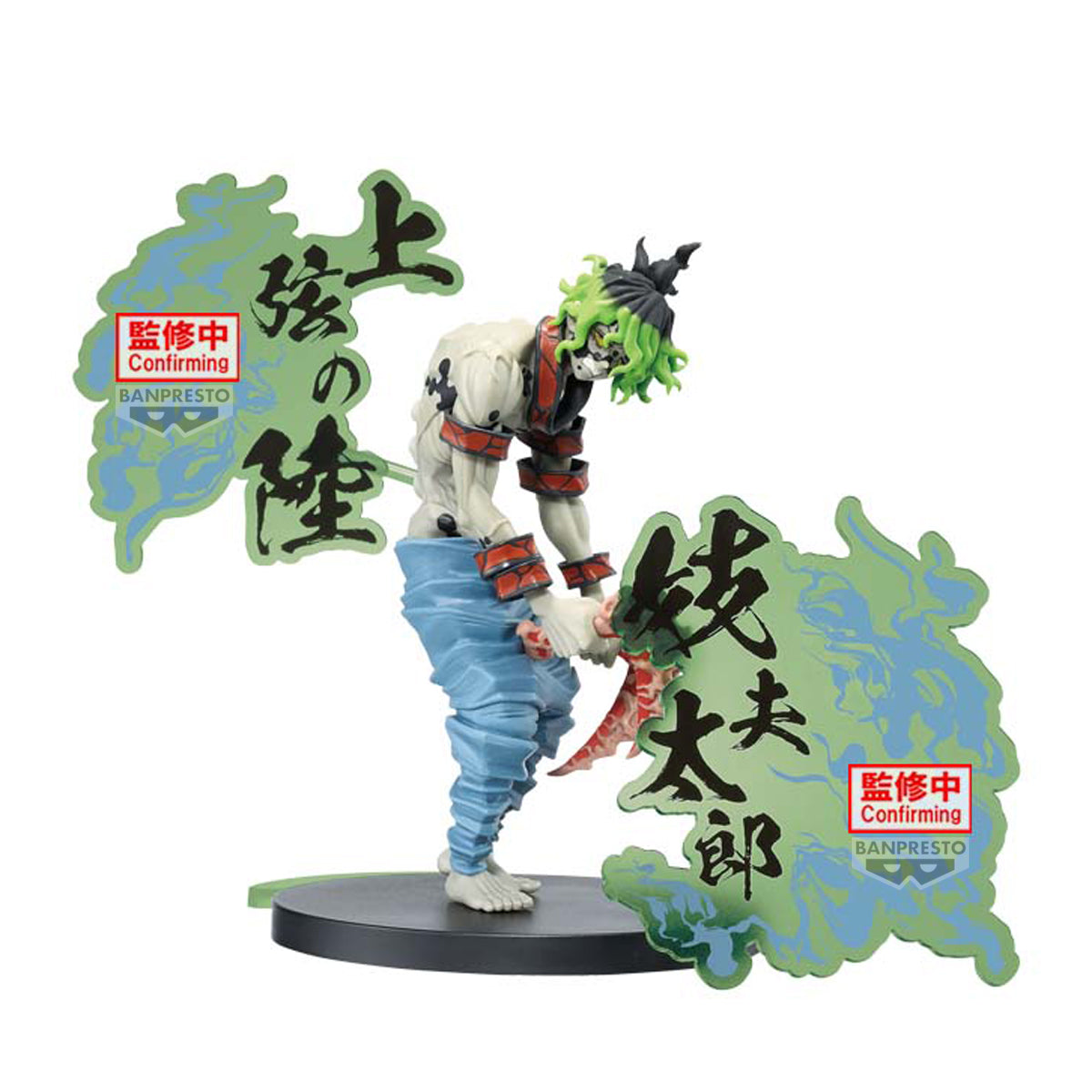 Gyutaro Demon Slayer Banpresto