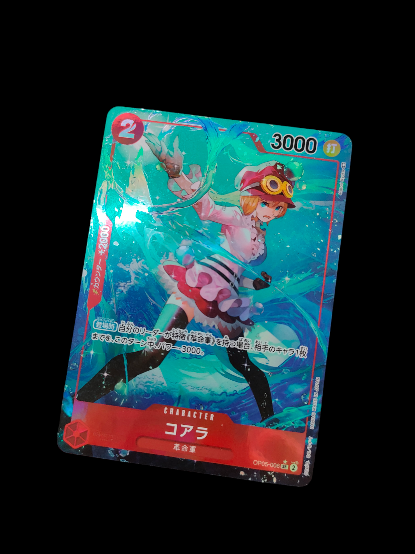 Koala ( OP05-006 AA) (NM) - Anime Figuren günstig kaufen