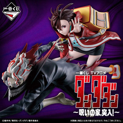 Takakura Ken Okarun transformation Into The Cursed House Ichiban Kuji DanDan