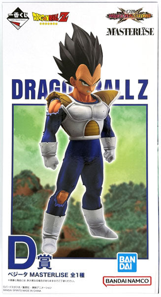 Vegeta Figuren und Statuen Anime Figuren Günstig bei Genkidama.de