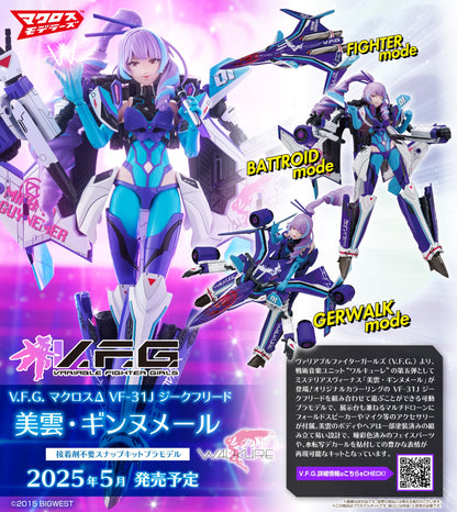 Mikumo Guynemer VF-31J Siegfried Aoshima