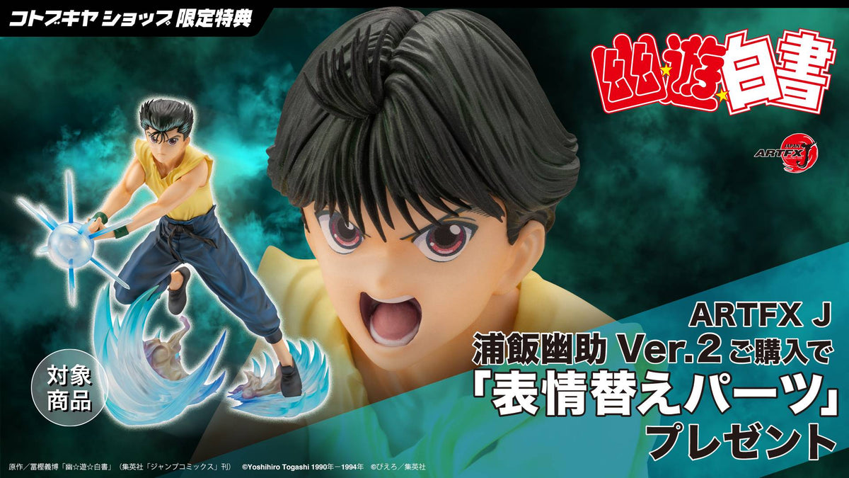 ARTFX J: YuYu Hakusho - Yusuke Urameshi (Ver. 2) 1/8 (Limited + Bonus) [Kotobukiya]