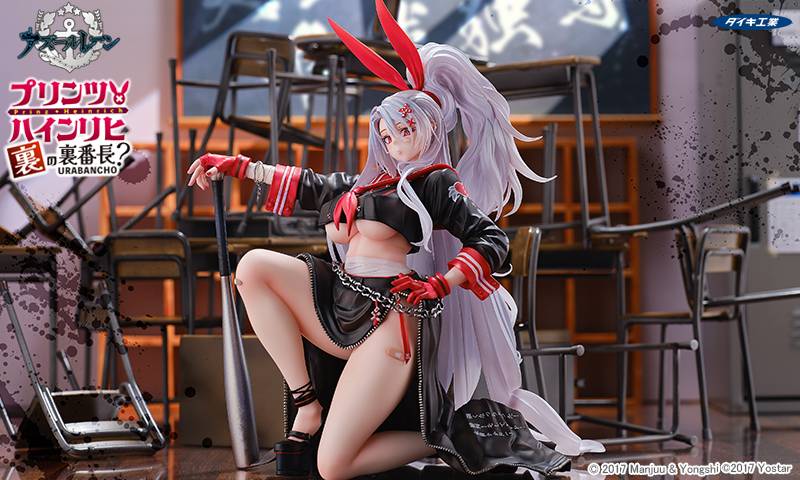 Azur Lane: Prinz Heinrich (Secret Boss O' The Underworld Ver.) 1/6 [Daiki Kougyou]