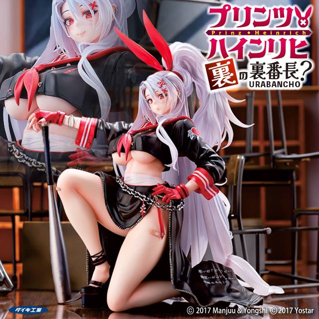 Azur Lane: Prinz Heinrich (Secret Boss O' The Underworld Ver.) 1/6 [Daiki Kougyou]