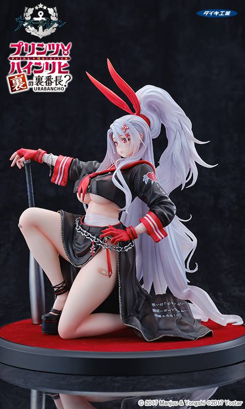 Azur Lane: Prinz Heinrich (Secret Boss O' The Underworld Ver.) 1/6 [Daiki Kougyou]