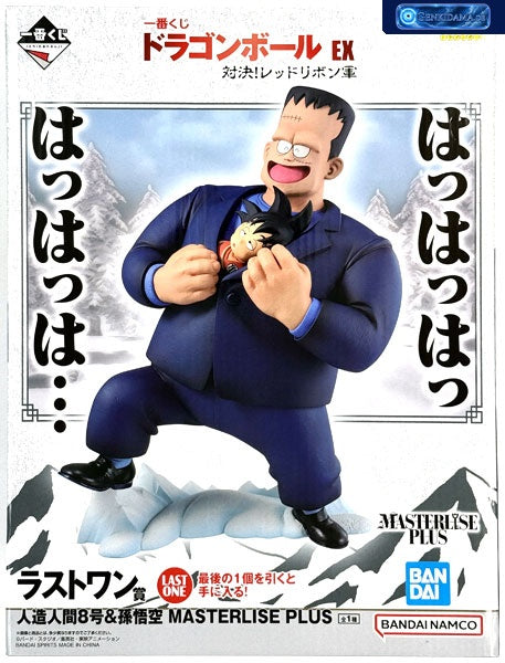 Ichiban Kuji Dragon Ball EX Battle! Red Ribbon Army Last One Prize - Android #8 & Son Goku MASTERLISE PLUS [Bandai / BANDAI SPIRITS]