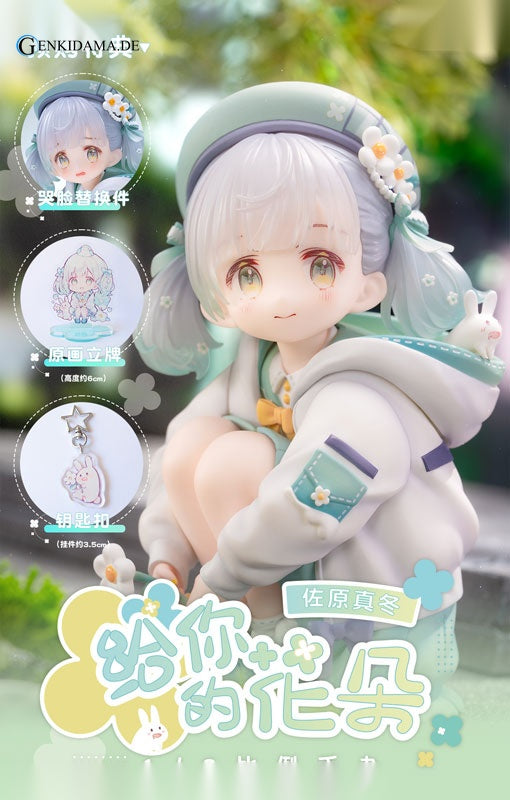 "Ageru." Illustrated by sencha