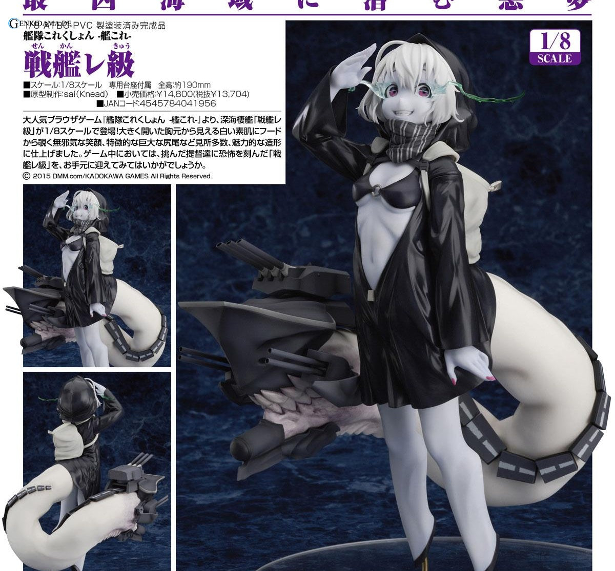 Battleship Re-Class - Anime Figuren günstig kaufen