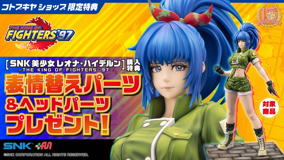 Bishoujo Statue: The King of Fighters 97 - Leona Heidern 1/7 (Limited Edition) [Kotobukiya]