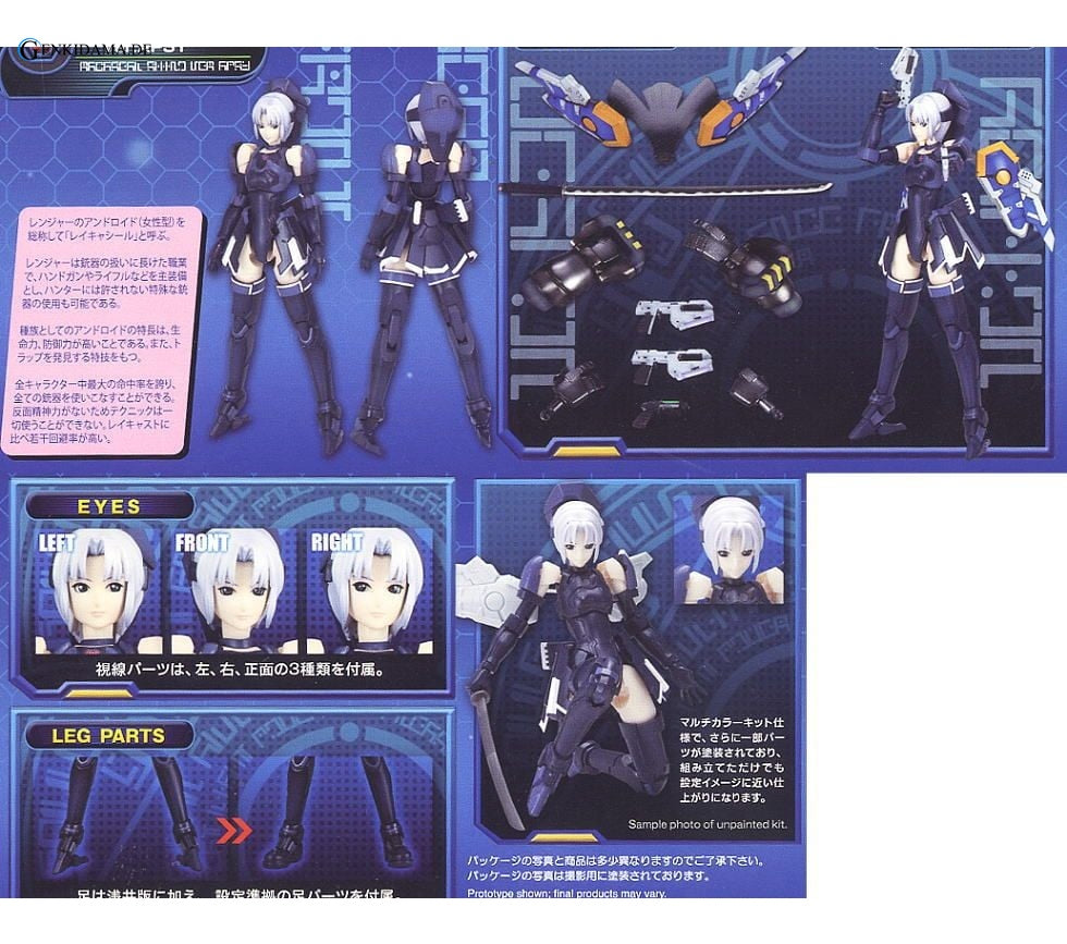 RAcaseal Shino Ver.APSY (Plastic model)