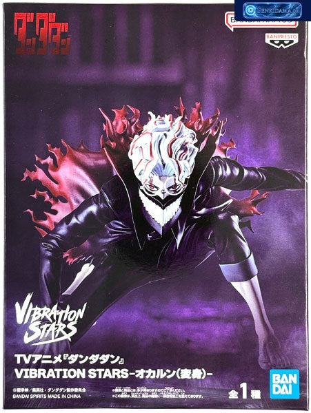 TV Anime "Dandadan" VIBRATION STARS -Okarun (Transformed) [Bandai / BANDAI SPIRITS]