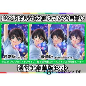 Love Live! Nijigasaki High School Idol Club: Yu Takasaki 1/7 - DX Summer School Uniform Ver. (Limited)