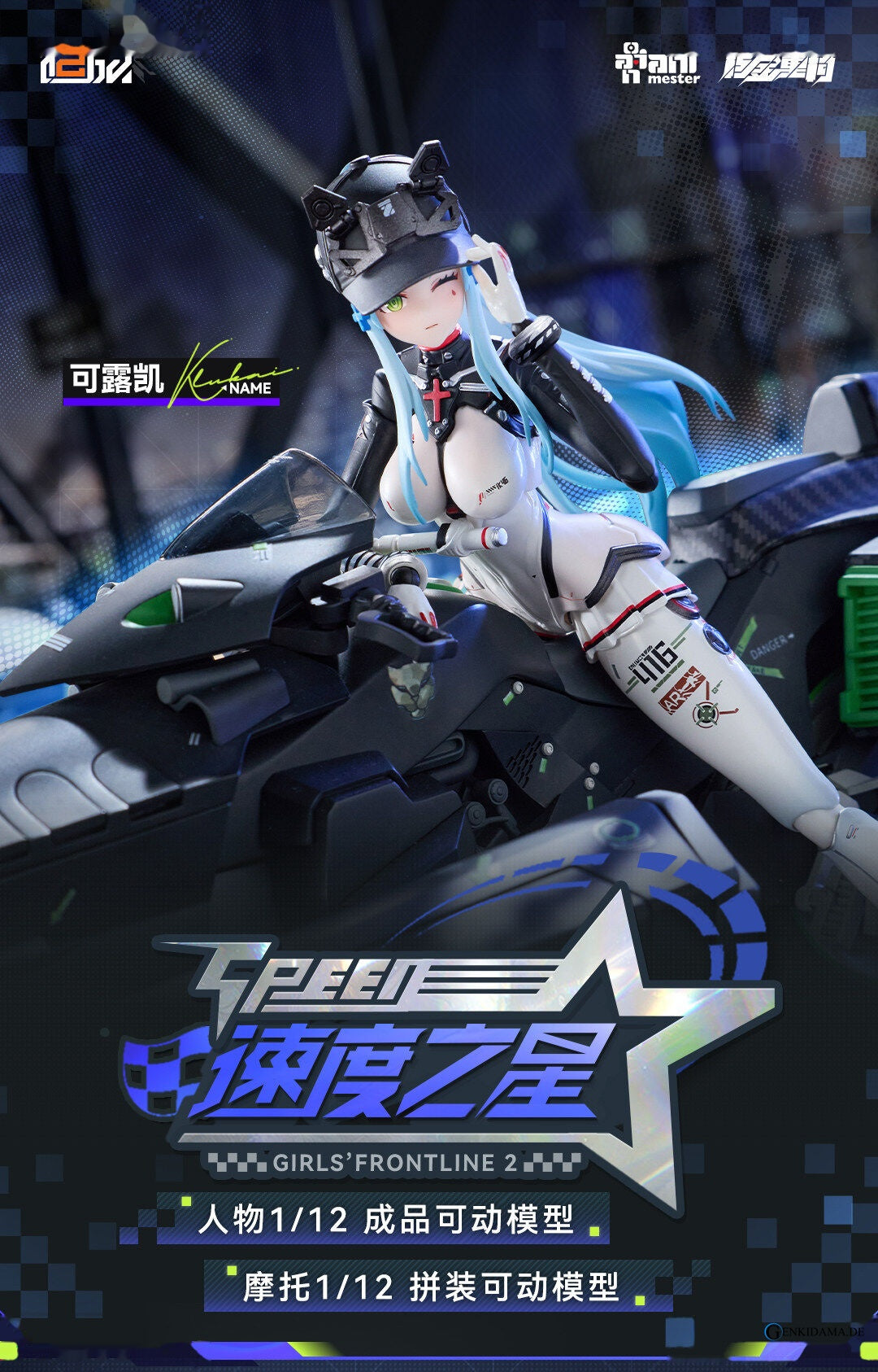 Girls` Frontline 2: Exilium Klukai -Speed Star- Motorcycle 1/12 Scale Plastic Model Kit (Plastic model)