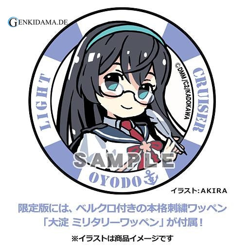 Kantai Collection ~Kan Colle~ - Ooyodo Hobby Japan Limited Edition