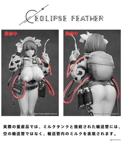 Milk Tank Deluxe Edition w/Bonus Item (PVC Figure)