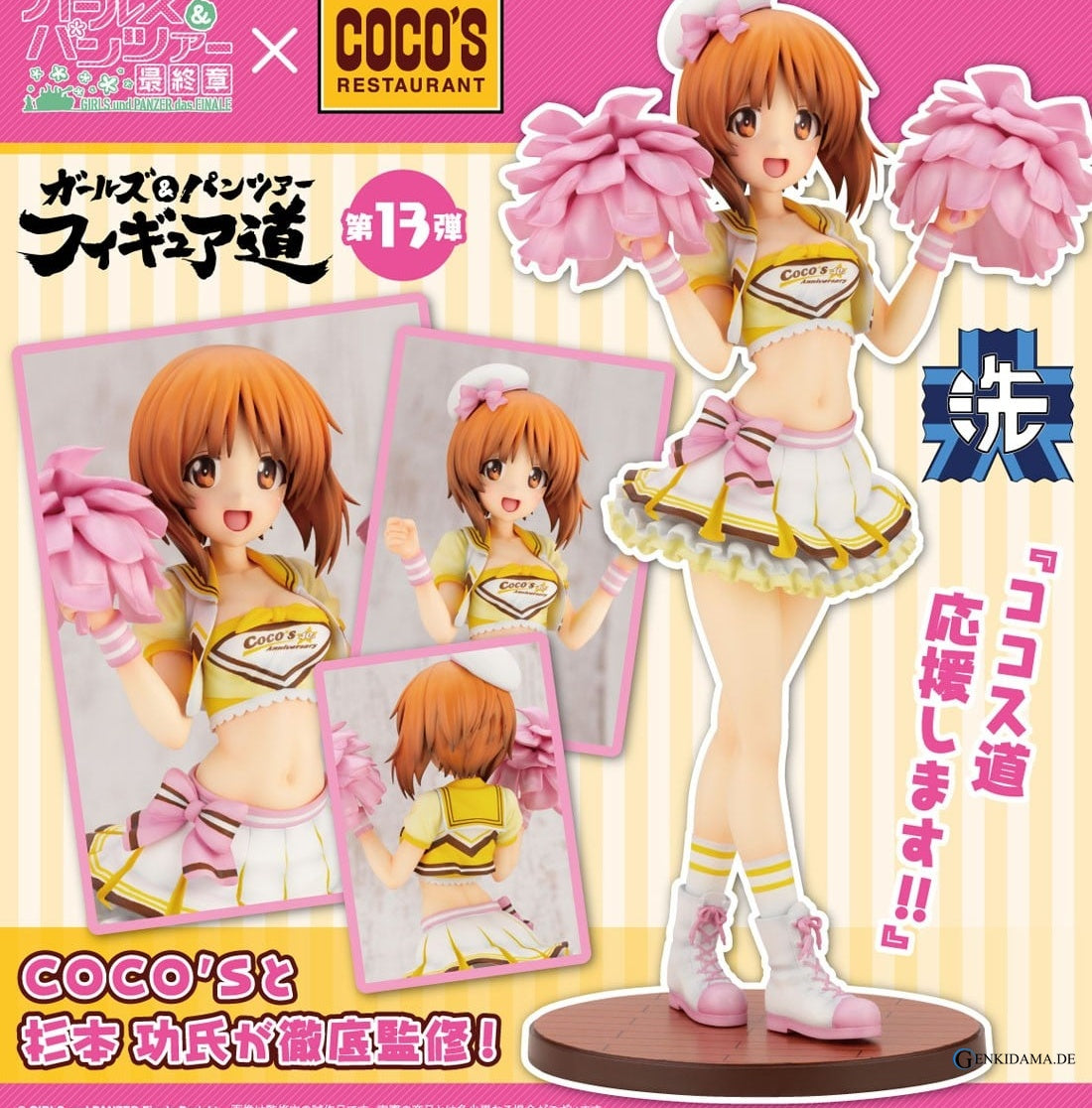 Miho Nishizumi Coco`s Cheerleader Ver. (PVC Figure)