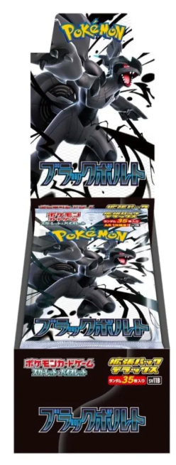 Expansion Pack Deluxe Black Bolt (Japan)