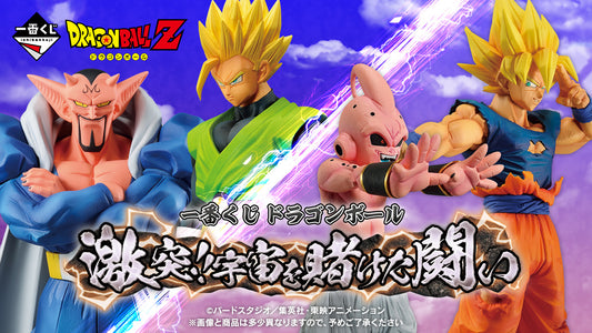 Dragon Ball Ichiban Kuji Bundle Clash! Battle for Univ. - Ichiban Kuji - Anime Figuren günstig kaufen