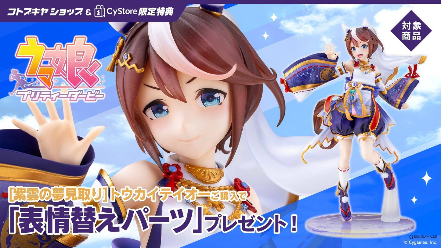 Uma Musume Pretty Derby: Tokai Teio (Purple Cloud Dreamer Ver.) 1/7 (Limited)