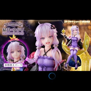 VOCALOMAKETS: Yuzuki Yukari 1/7 (Limited)