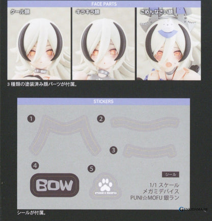 PUNI MOFU GIN LANG (Plastic model)