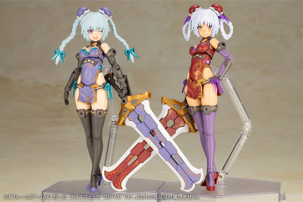 Frame Arms Girl: HRESVELGR - Qipao Ver. (Limited) [Kotobukiya]