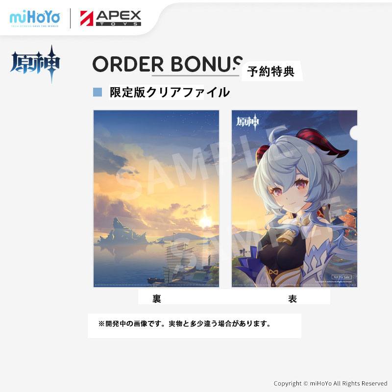 Ganyu - Frostdew Trail Ver. / Genshin Impact - Anime Figuren günstig kaufen