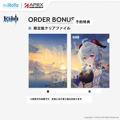 Ganyu - Frostdew Trail Ver. / Genshin Impact - Anime Figuren günstig kaufen