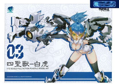 1/12 ATK Girl Chinese Divine Beasts Baihu Plastic Model [Doyusha] Ansicht 10