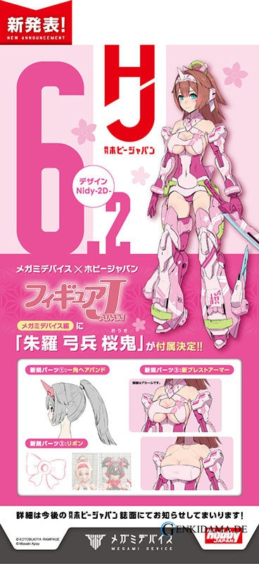 Figure JAPAN "Megami Device" (BOOK) [HobbyJAPAN] Ansicht 3