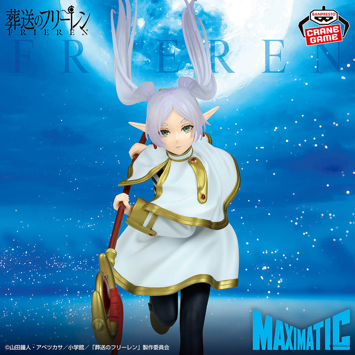 Frieren: Beyond Journey's End MAXIMATIC FRIEREN [Bandai / BANDAI SPIRITS] Ansicht 2