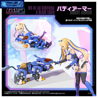 Metamor Verse MV-01 Ao Kiriyama & Blade Liger Plastic Model [Takara Tomy] Ansicht 6