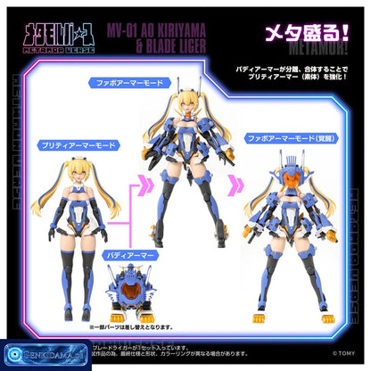 Metamor Verse MV-01 Ao Kiriyama & Blade Liger Plastic Model [Takara Tomy] Ansicht 7