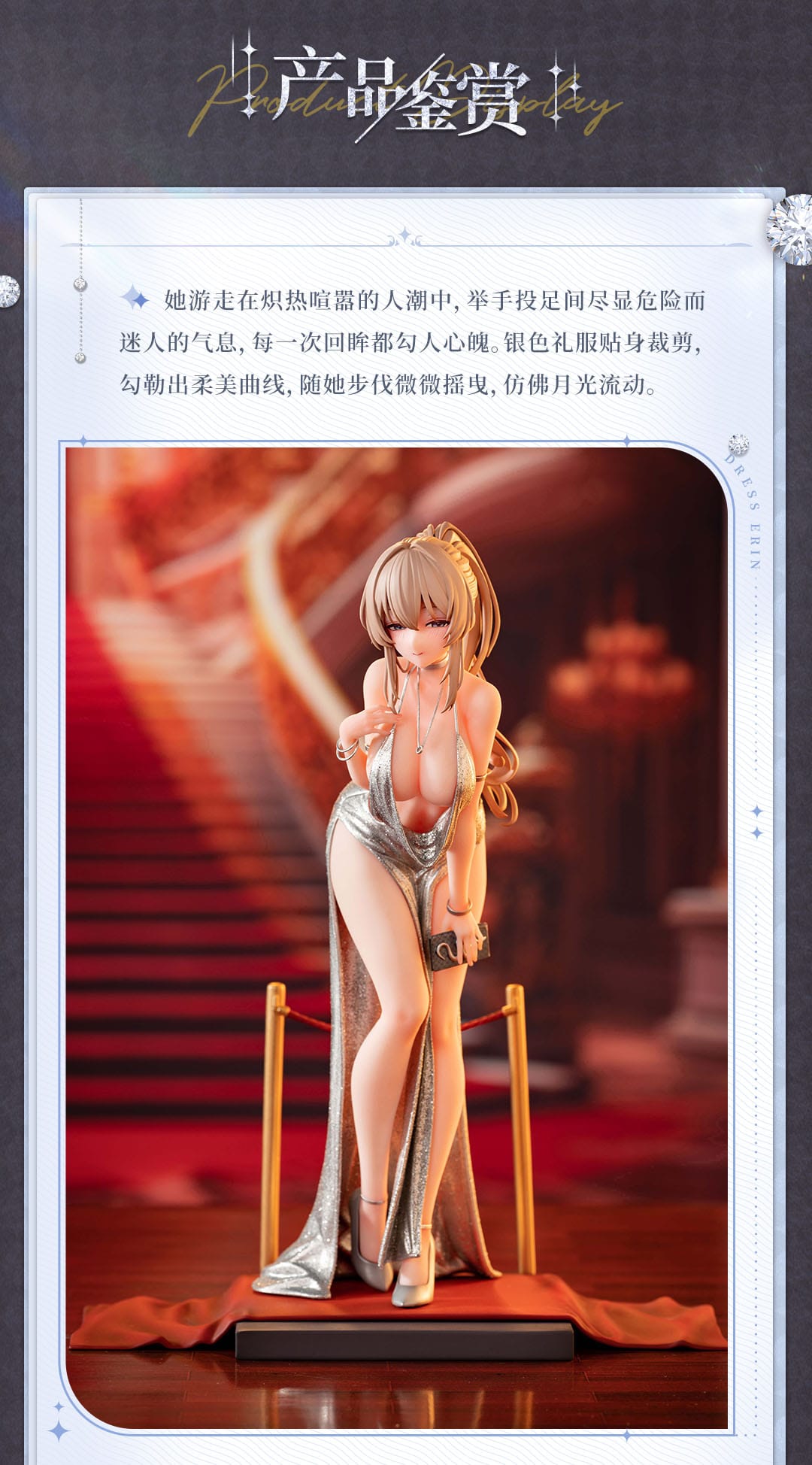 Erin Dress Ver. Illustration by Gwan-E AniMester
