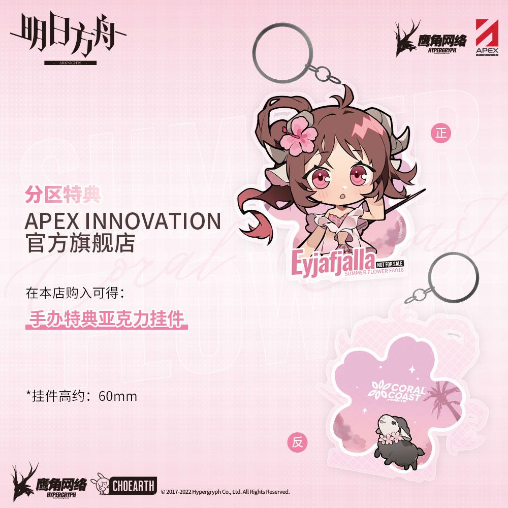 Eyjafjalla - Summer Flower FA018 Ver. / Arknights