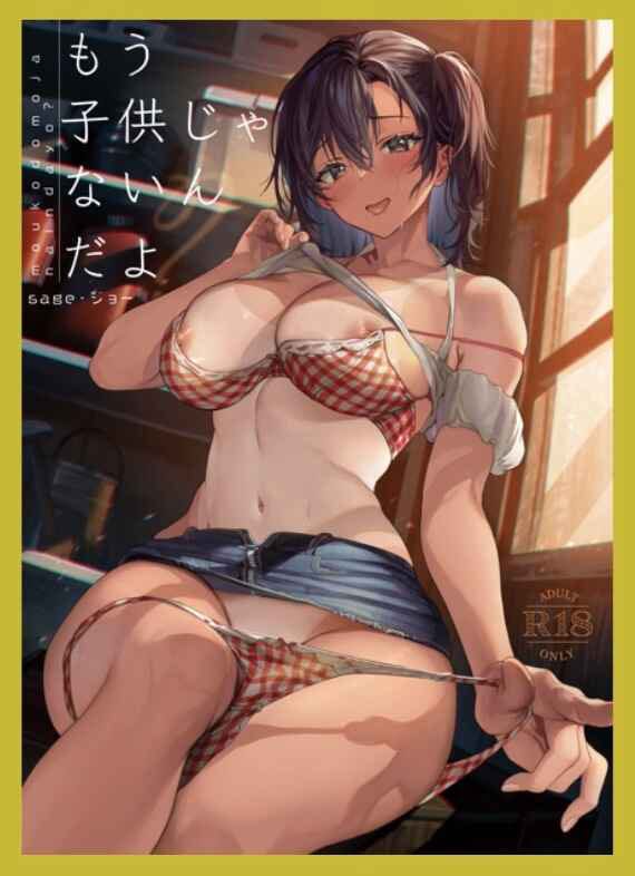 I´m Not A OO Anymore Miu DX Ver. Original Character Deity's Collector - Anime Figuren günstig kaufen